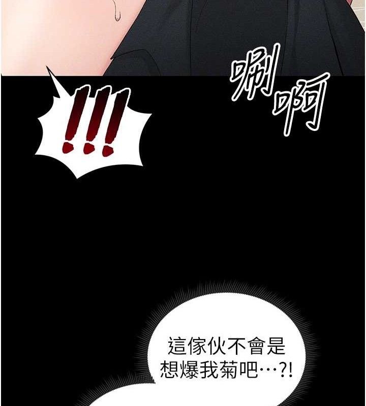 74P - 太妹攻略指南