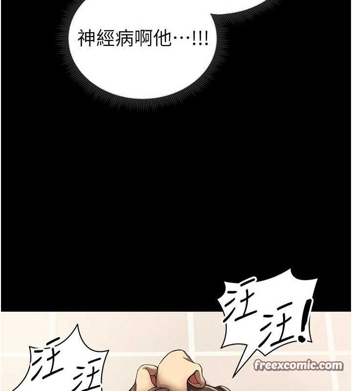 75P - 太妹攻略指南