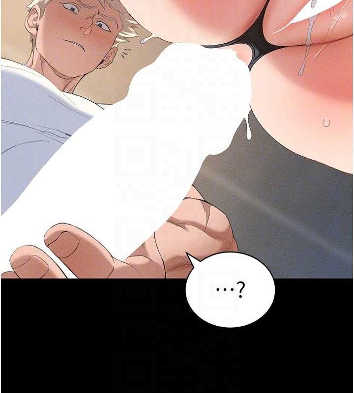 79P - 太妹攻略指南