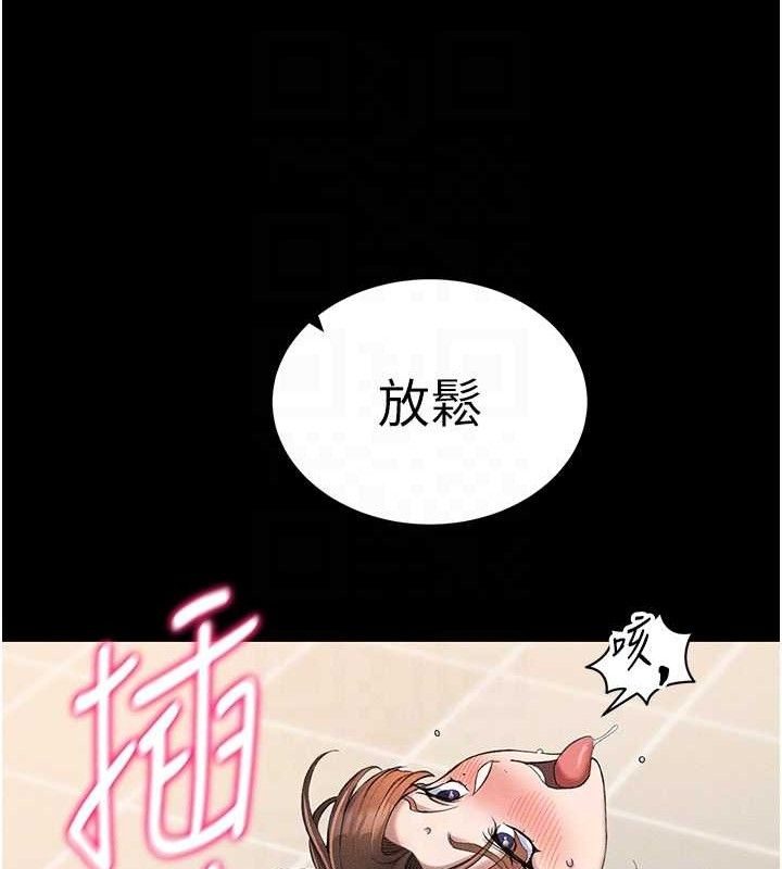 80P - 太妹攻略指南