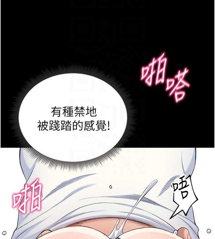 86P - 太妹攻略指南