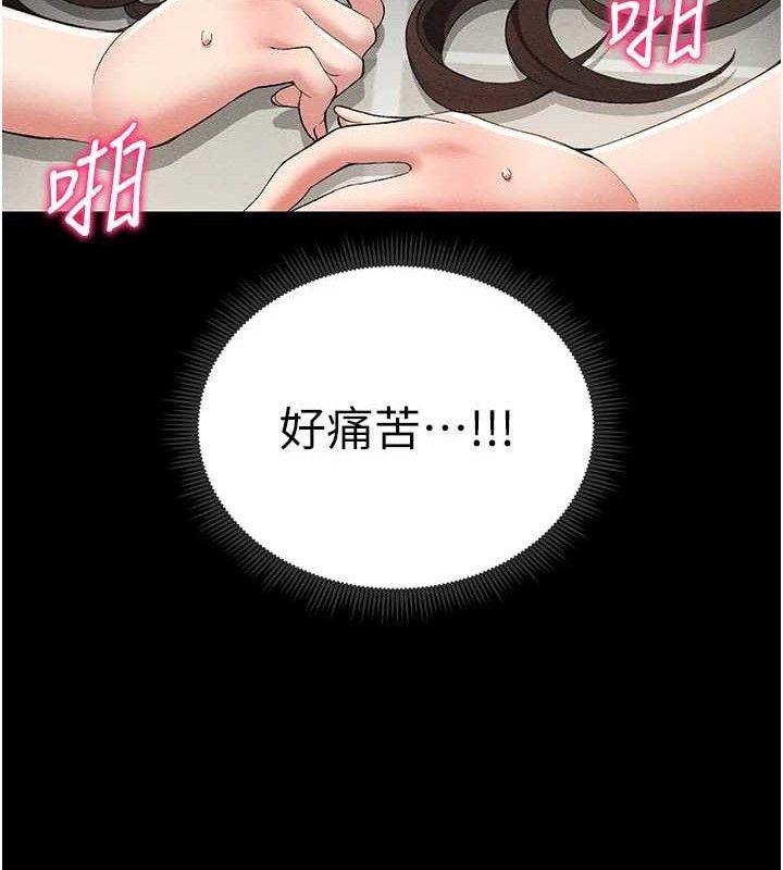 89P - 太妹攻略指南