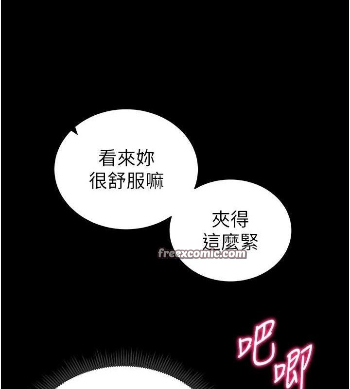 90P - 太妹攻略指南