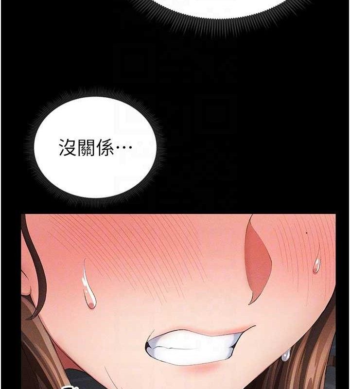 93P - 太妹攻略指南