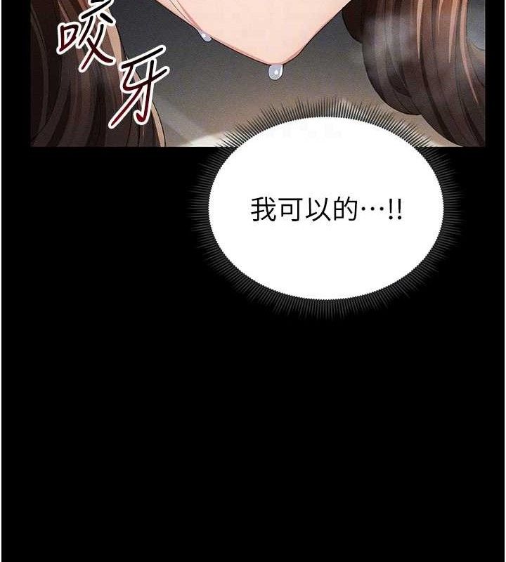94P - 太妹攻略指南