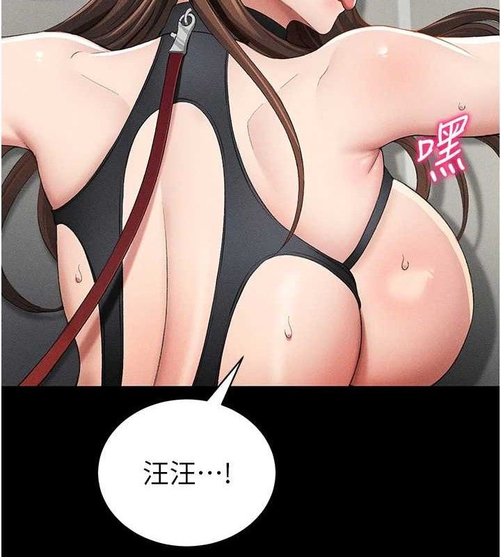 96P - 太妹攻略指南
