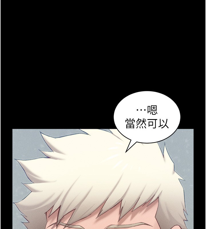100P - 太妹攻略指南