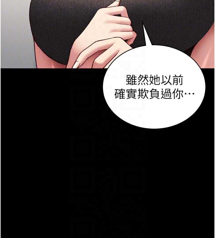104P - 太妹攻略指南