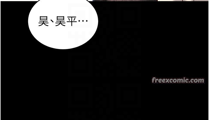 112P - 太妹攻略指南
