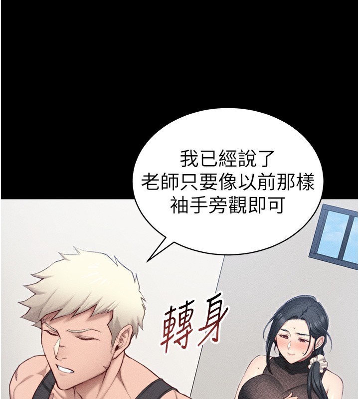 113P - 太妹攻略指南