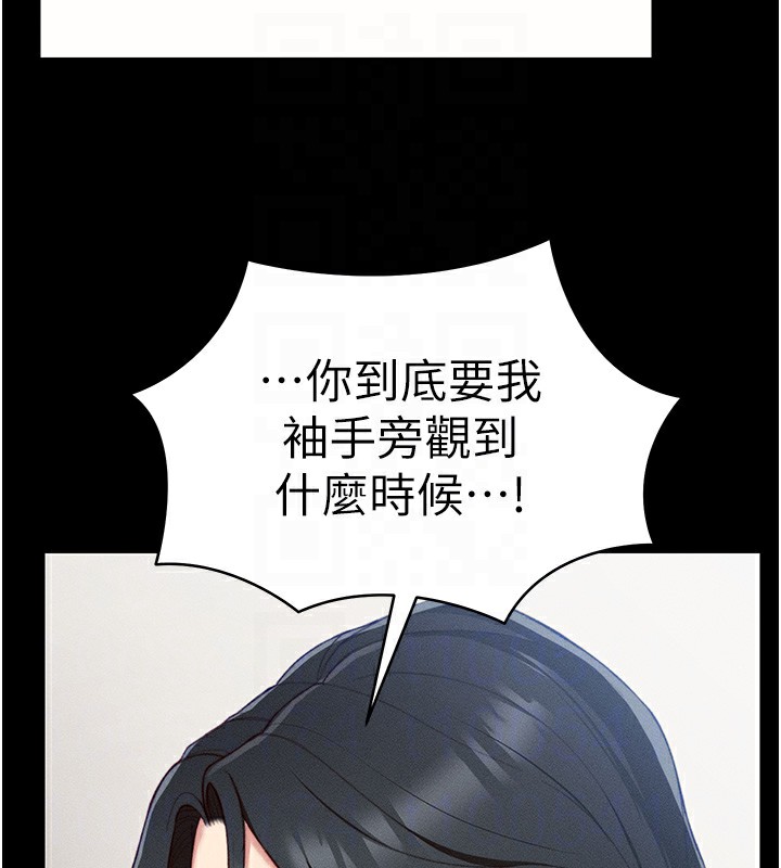 117P - 太妹攻略指南