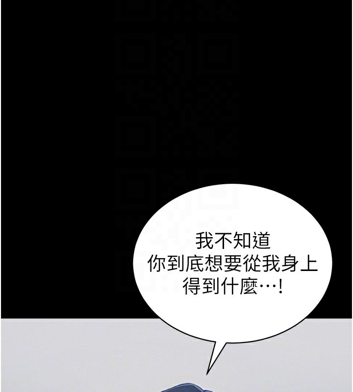 119P - 太妹攻略指南