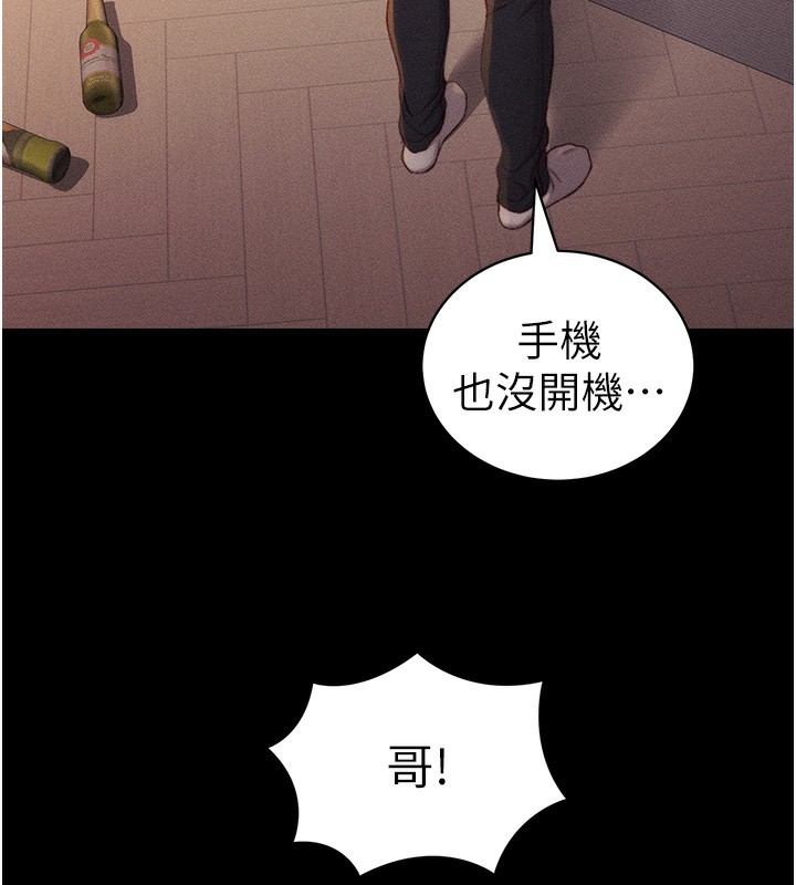 11P - 太妹攻略指南