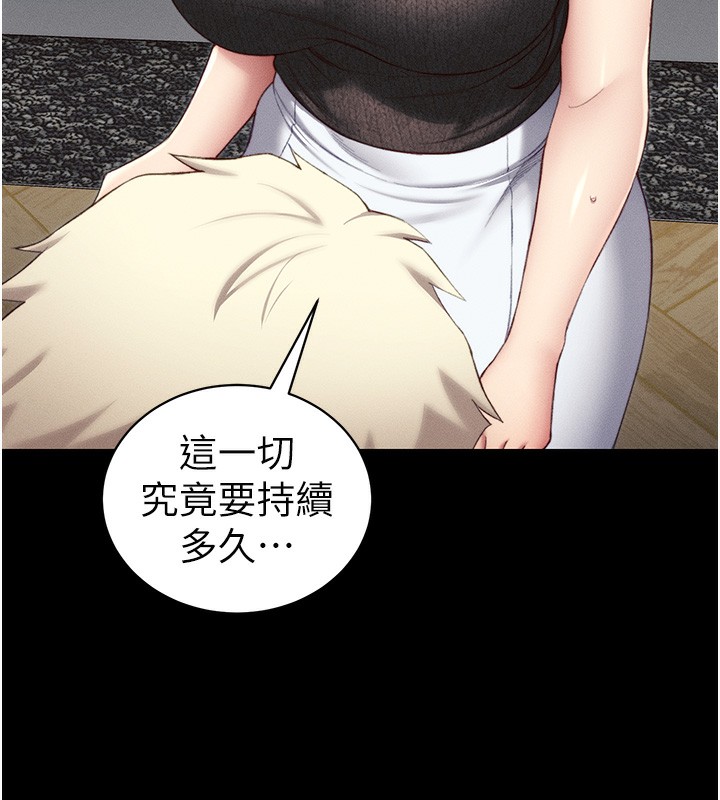 121P - 太妹攻略指南