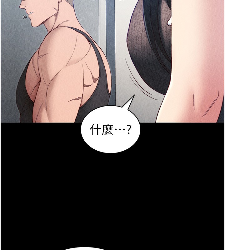 123P - 太妹攻略指南