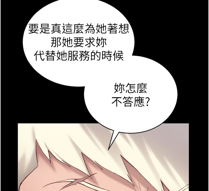 124P - 太妹攻略指南
