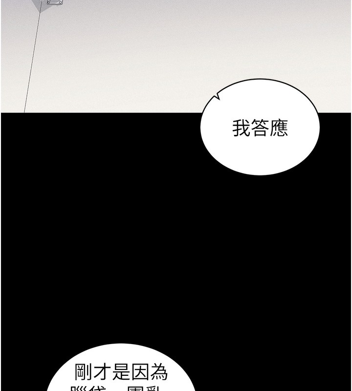 132P - 太妹攻略指南