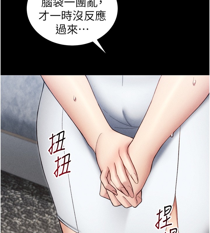 133P - 太妹攻略指南