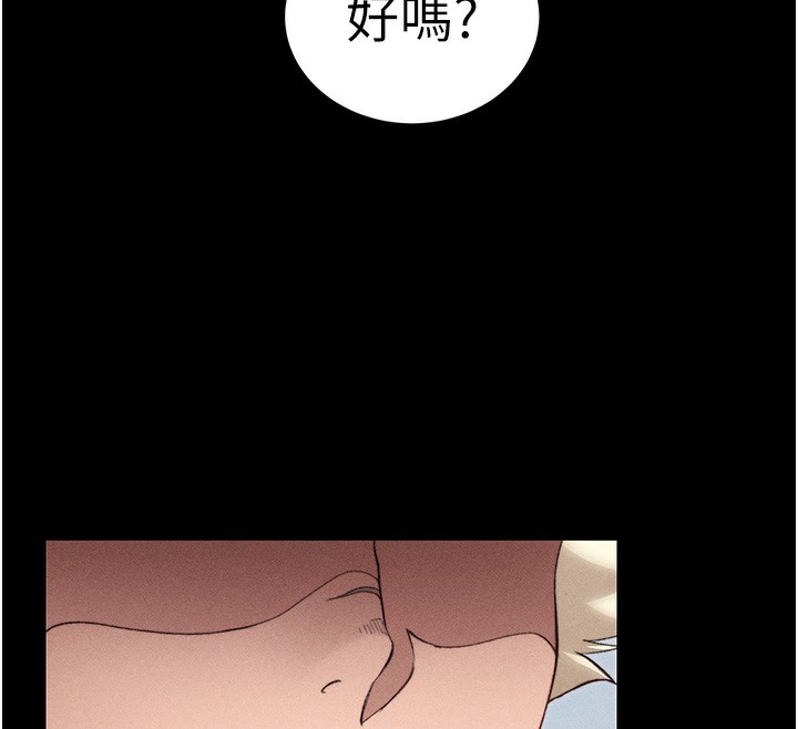 138P - 太妹攻略指南