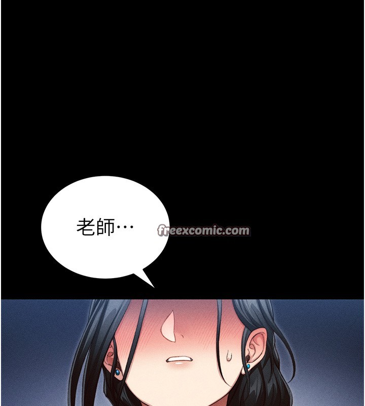 140P - 太妹攻略指南