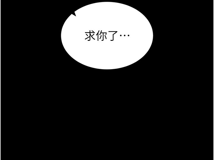 142P - 太妹攻略指南