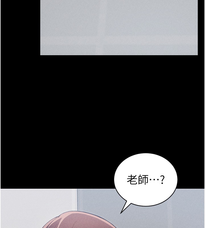 145P - 太妹攻略指南