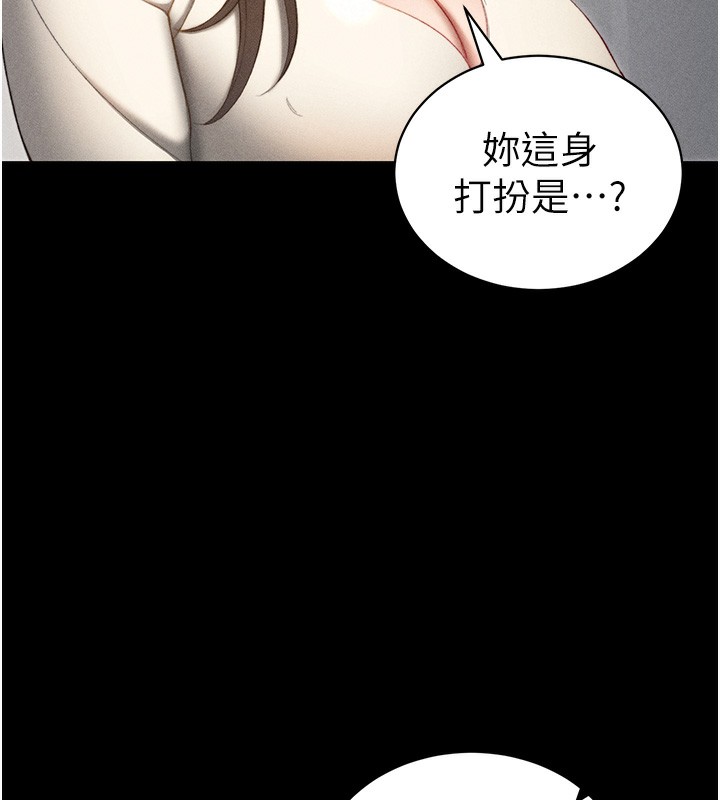 147P - 太妹攻略指南