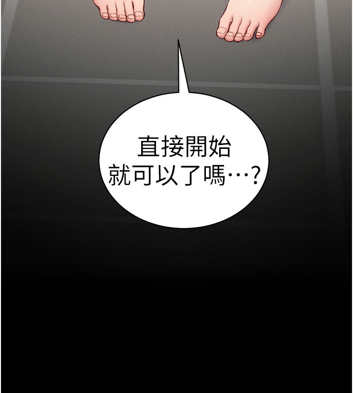 153P - 太妹攻略指南