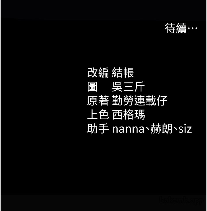 156P - 太妹攻略指南