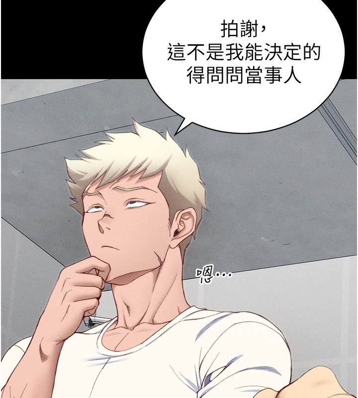 39P - 太妹攻略指南
