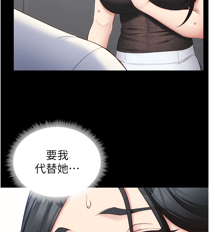 43P - 太妹攻略指南