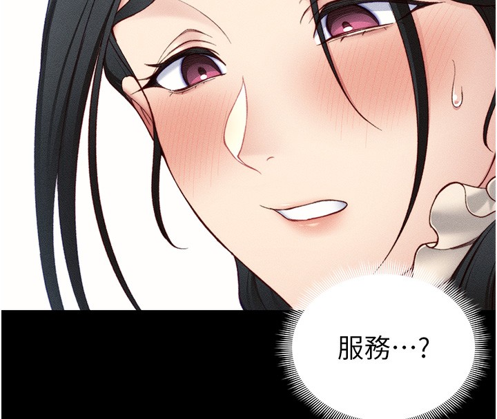 44P - 太妹攻略指南