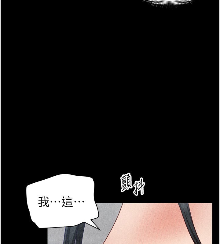45P - 太妹攻略指南