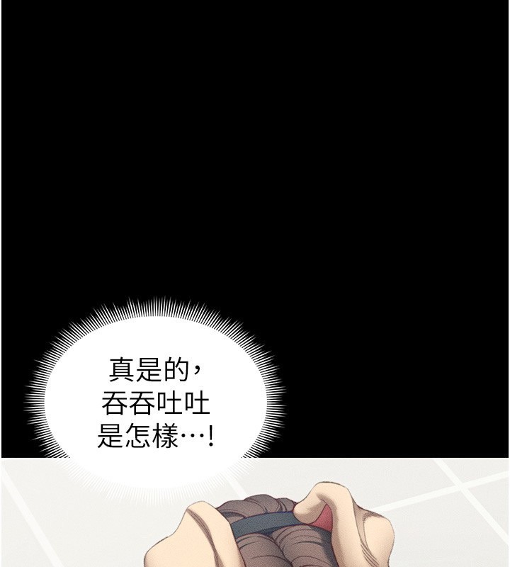 47P - 太妹攻略指南