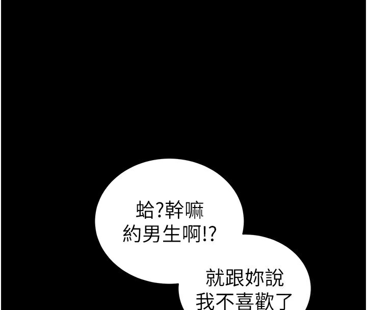 4P - 太妹攻略指南