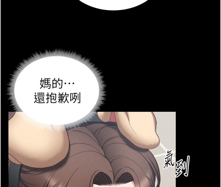 53P - 太妹攻略指南