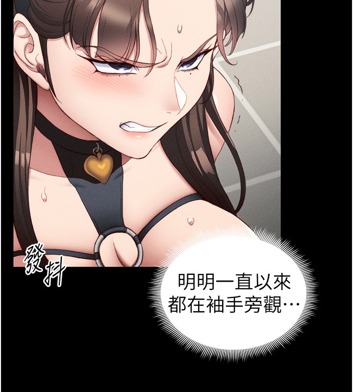 54P - 太妹攻略指南