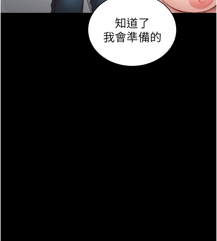 59P - 太妹攻略指南