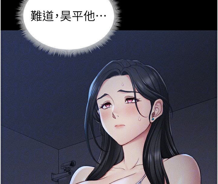 65P - 太妹攻略指南