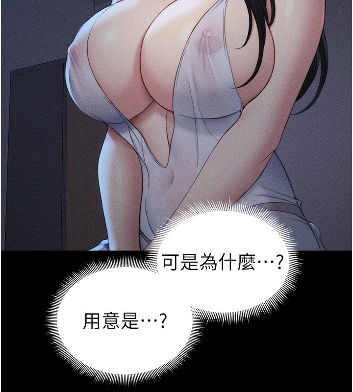 66P - 太妹攻略指南