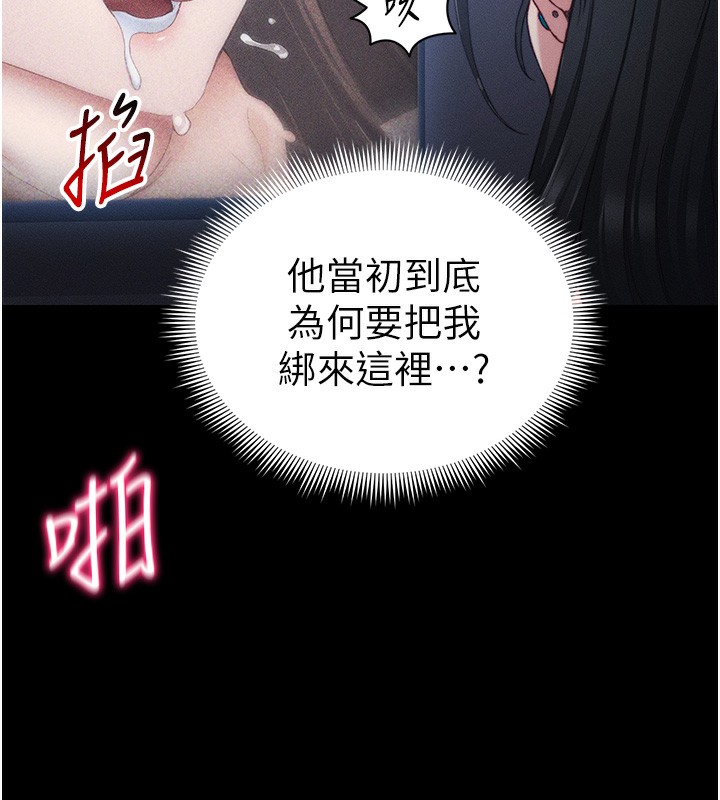 69P - 太妹攻略指南