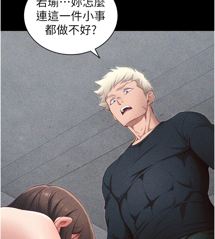 74P - 太妹攻略指南