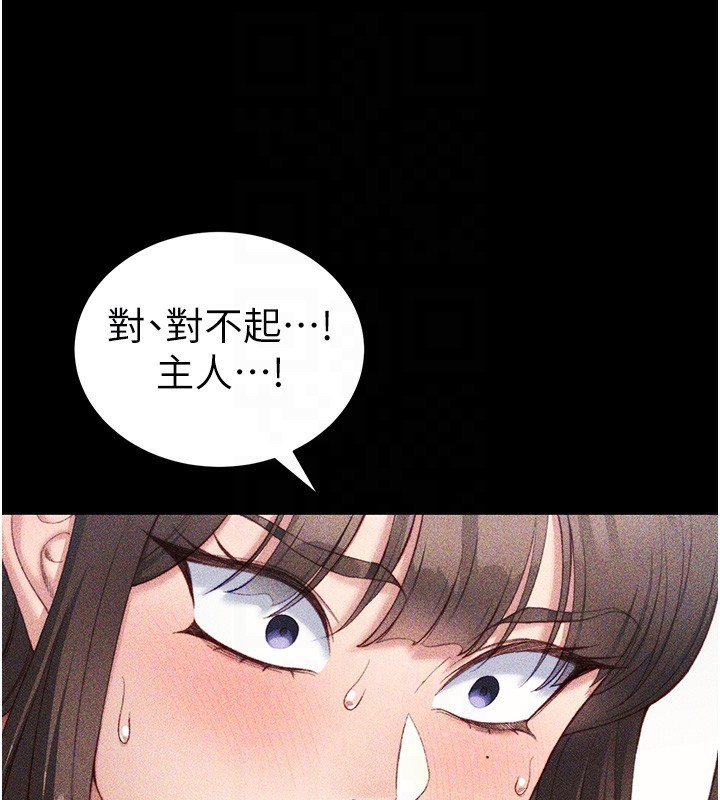 76P - 太妹攻略指南