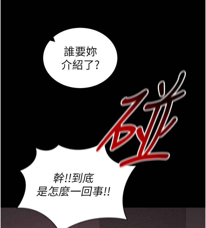 7P - 太妹攻略指南