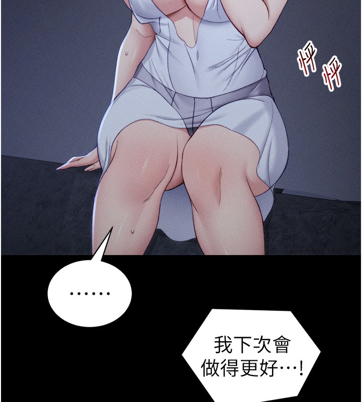 81P - 太妹攻略指南