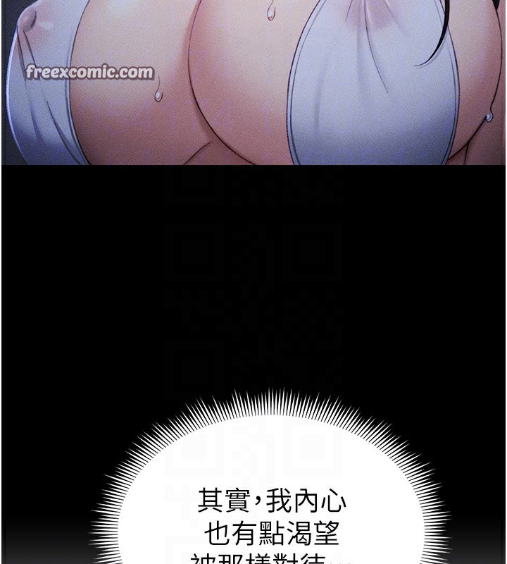 84P - 太妹攻略指南