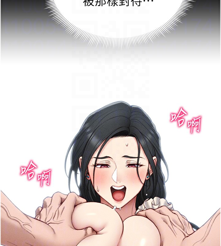 85P - 太妹攻略指南