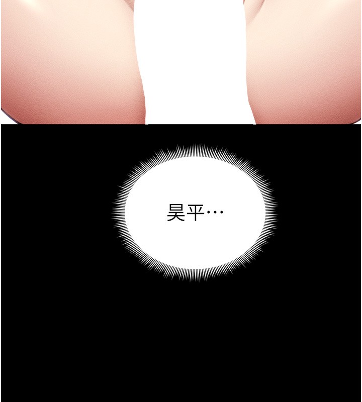 87P - 太妹攻略指南