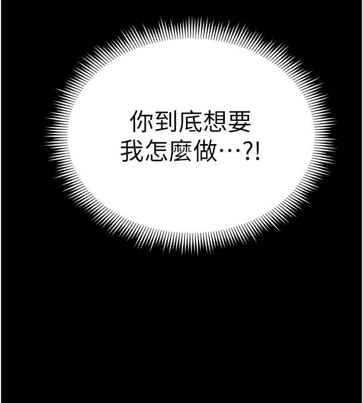 88P - 太妹攻略指南