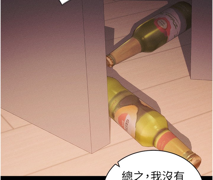 8P - 太妹攻略指南